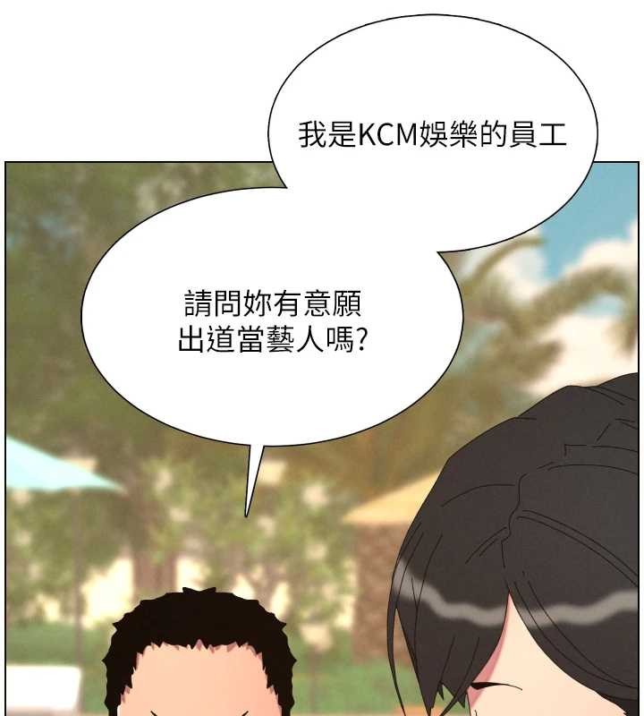 第96话-小白兔偶遇大GG骚扰狂!-兄妹的秘密授课-人帅一生顺遂,异形（第6张）