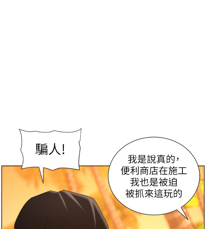 第98话-成人版真心话大冒险-兄妹的秘密授课-人帅一生顺遂,异形（第1张）