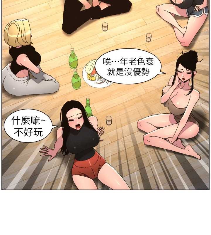 第99话-偿「精」债: 小希篇-兄妹的秘密授课-人帅一生顺遂,异形（第12张）