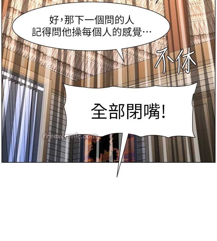 第99话-偿「精」债: 小希篇-兄妹的秘密授课-人帅一生顺遂,异形（第14张）