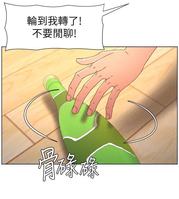 第99话-偿「精」债: 小希篇-兄妹的秘密授课-人帅一生顺遂,异形（第15张）