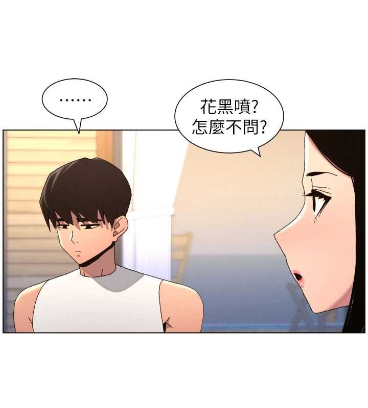 第99话-偿「精」债: 小希篇-兄妹的秘密授课-人帅一生顺遂,异形（第24张）