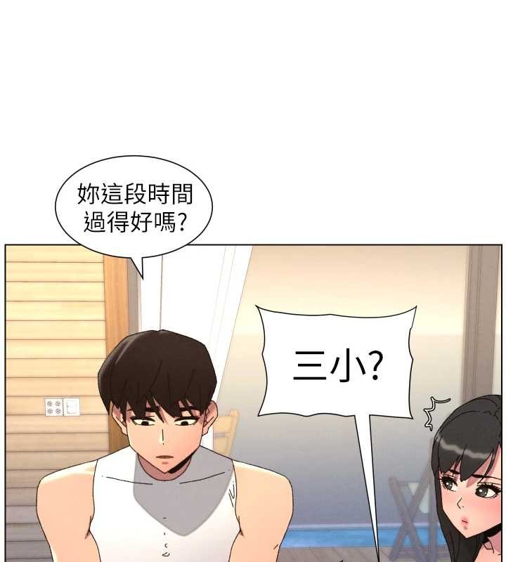 第99话-偿「精」债: 小希篇-兄妹的秘密授课-人帅一生顺遂,异形（第26张）