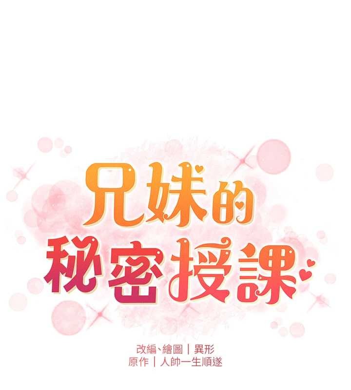 第100话-偿「精」债: 店长篇-兄妹的秘密授课-人帅一生顺遂,异形（第13张）