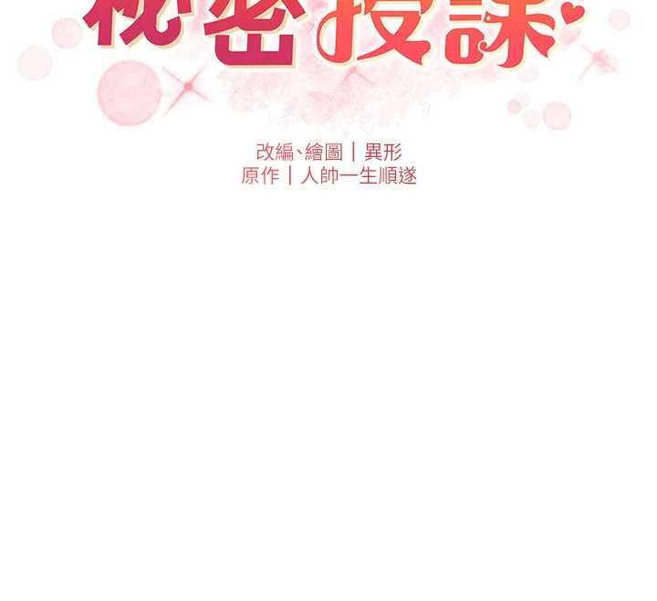 第105话-刚新婚就变成寡妇?!-兄妹的秘密授课-人帅一生顺遂,异形（第14张）