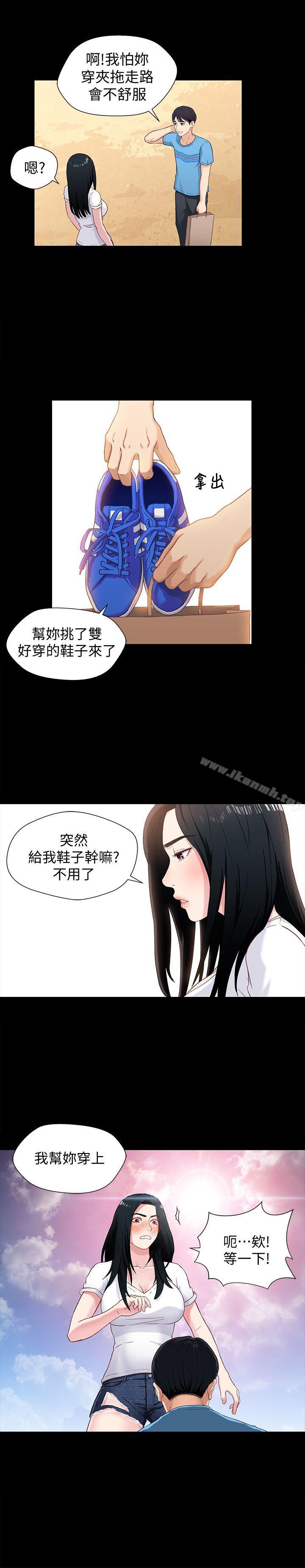 第1话-高中初恋小橘-兄妹关係-Irun , 草莓味橘子（第11张）
