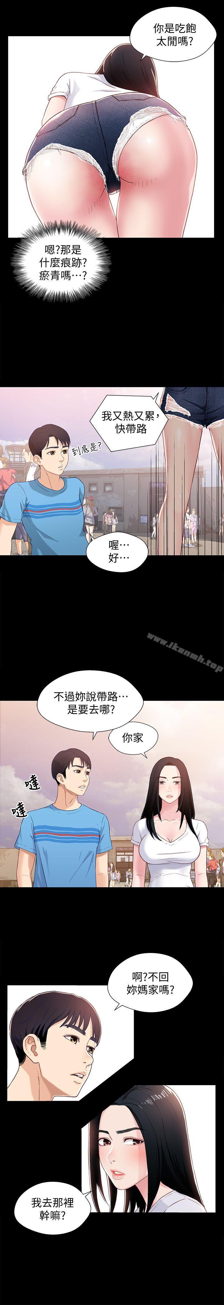 第1话-高中初恋小橘-兄妹关係-Irun , 草莓味橘子（第14张）