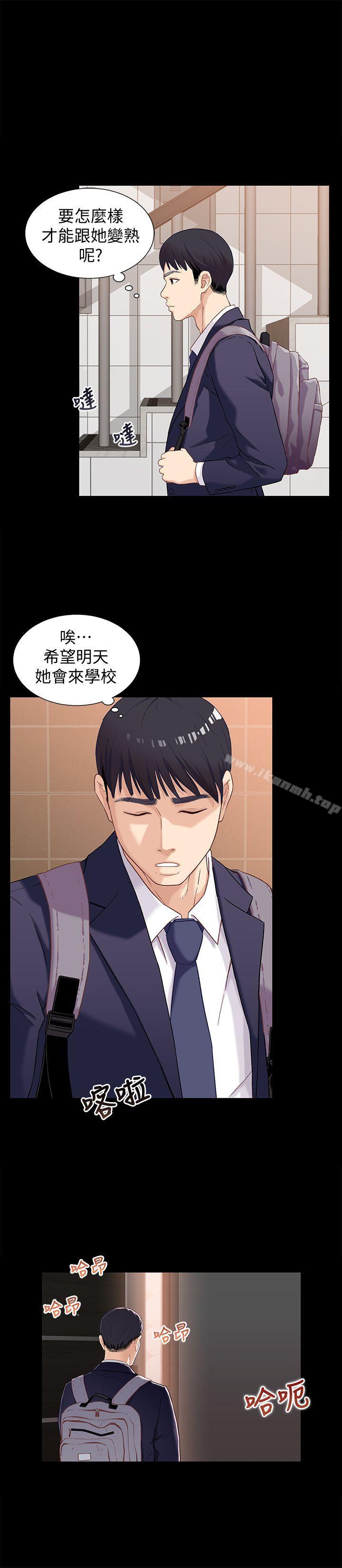 第1话-高中初恋小橘-兄妹关係-Irun , 草莓味橘子（第22张）