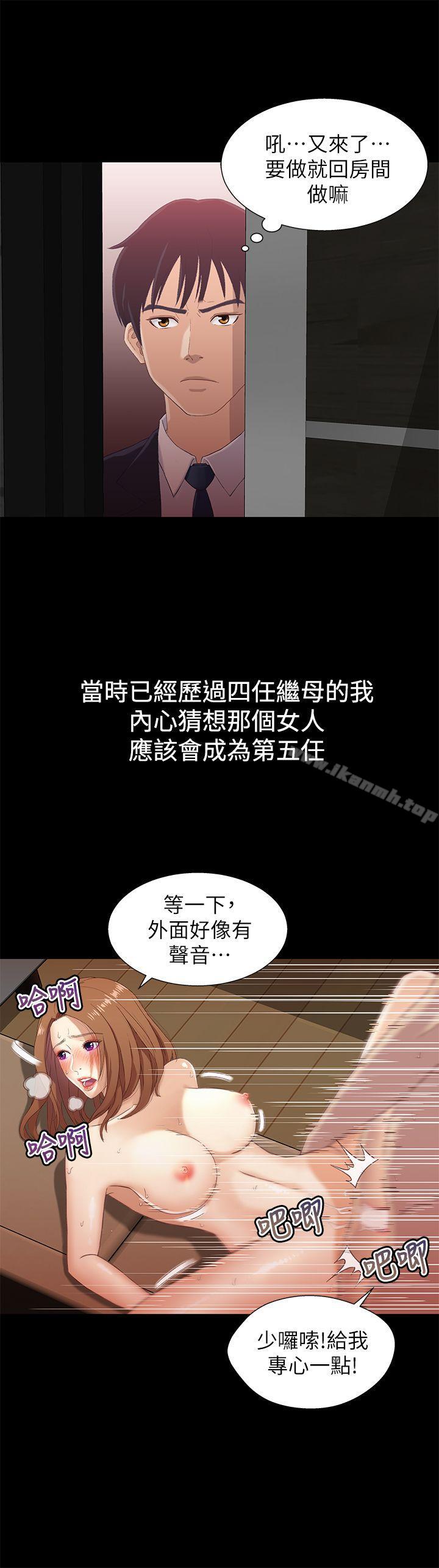 第1话-高中初恋小橘-兄妹关係-Irun , 草莓味橘子（第24张）