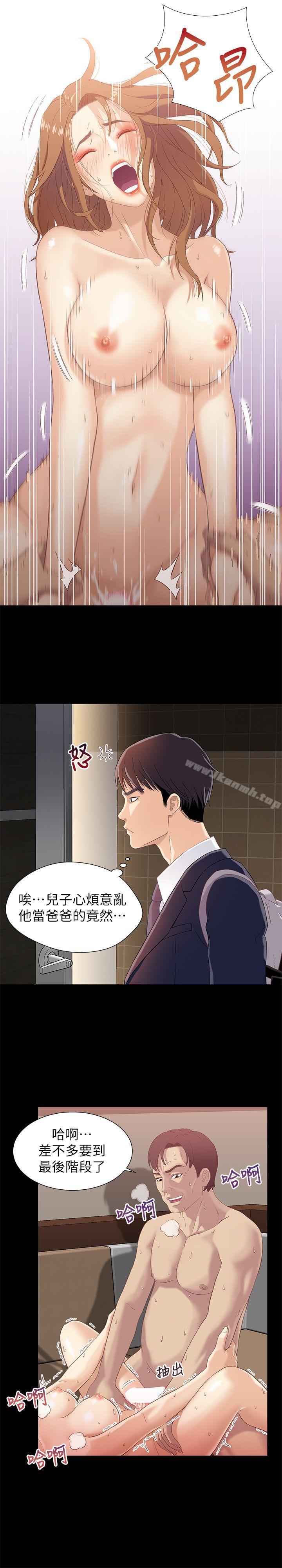 第1话-高中初恋小橘-兄妹关係-Irun , 草莓味橘子（第25张）