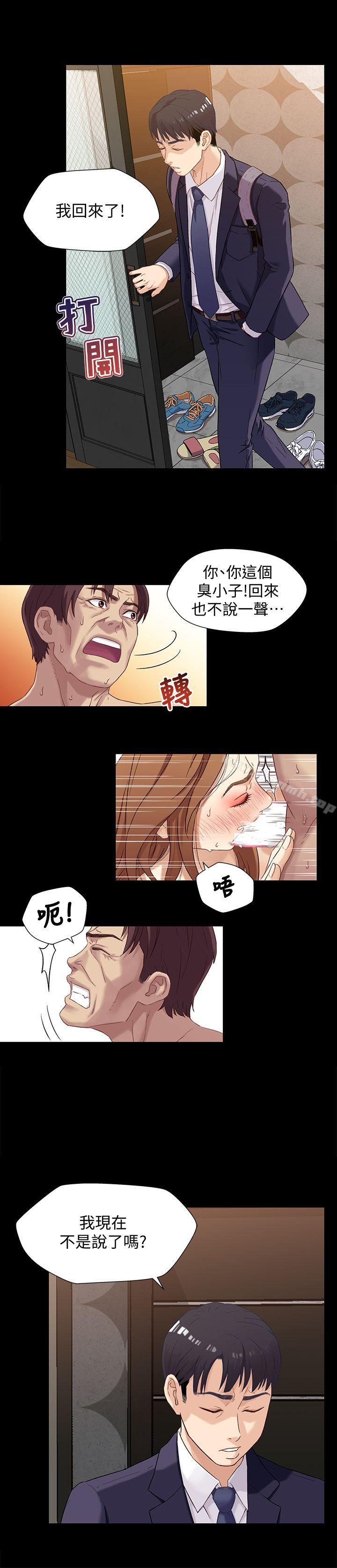 第1话-高中初恋小橘-兄妹关係-Irun , 草莓味橘子（第29张）