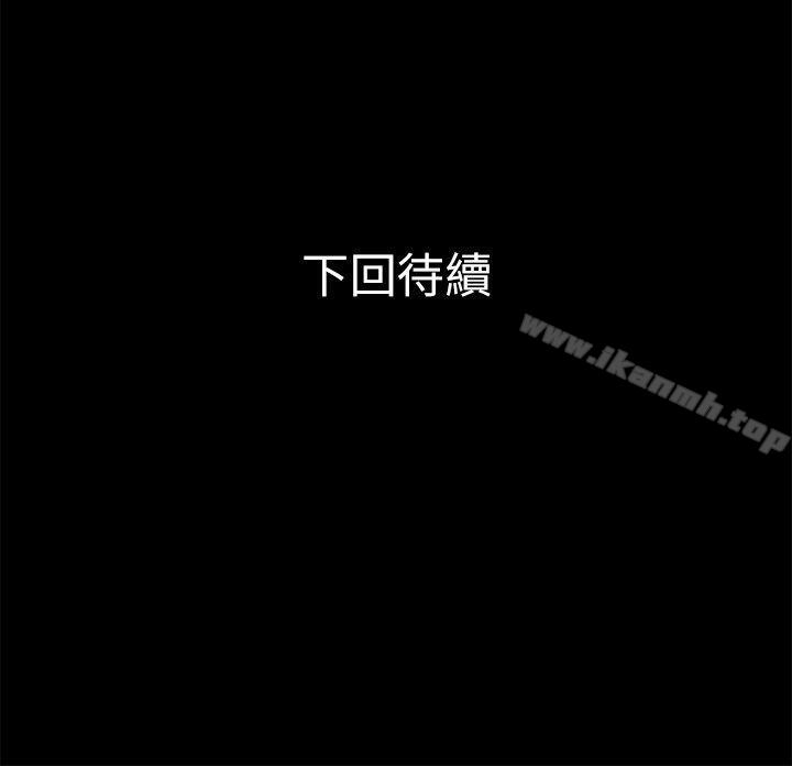 第1话-高中初恋小橘-兄妹关係-Irun , 草莓味橘子（第31张）