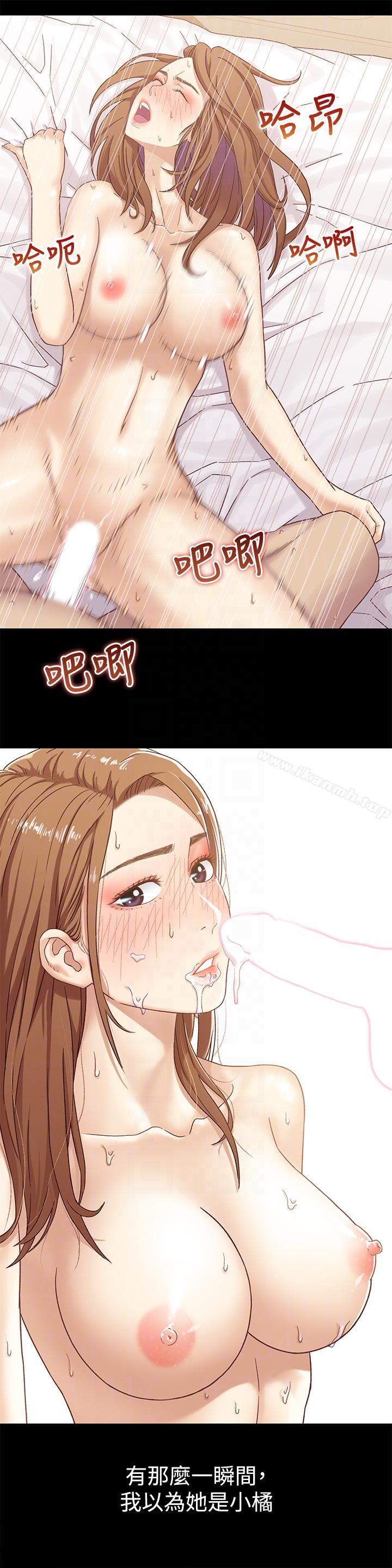 第2话-继母是小橘的妈妈?-兄妹关係-Irun , 草莓味橘子（第7张）