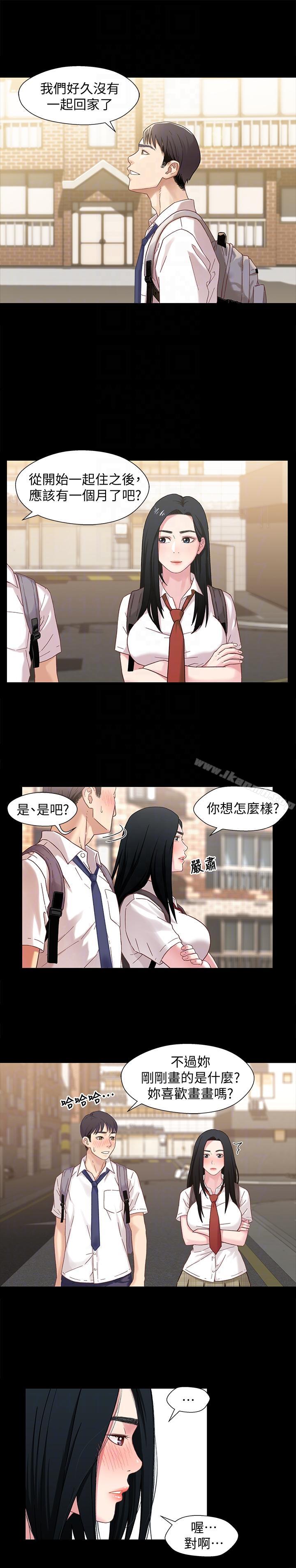 第2话-继母是小橘的妈妈?-兄妹关係-Irun , 草莓味橘子（第13张）