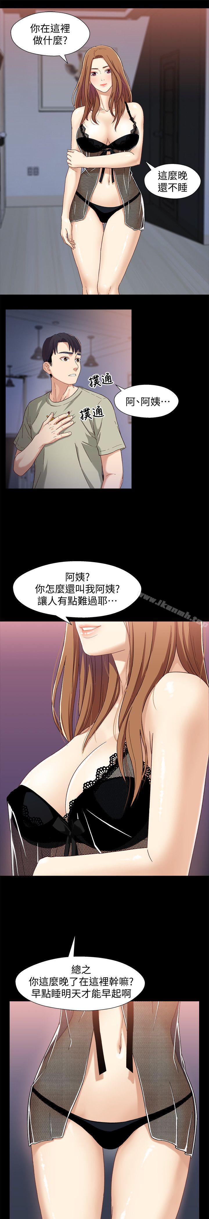 第3话-继母奇怪的叮嘱-兄妹关係-Irun , 草莓味橘子（第4张）