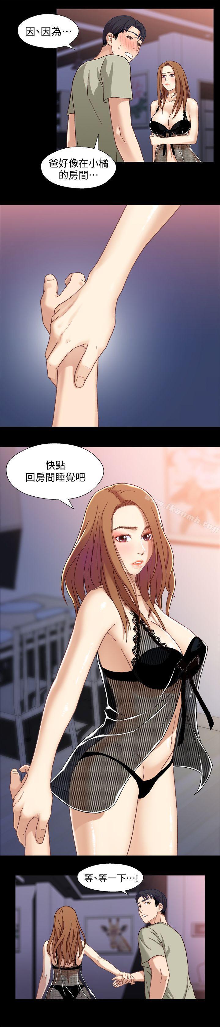 第3话-继母奇怪的叮嘱-兄妹关係-Irun , 草莓味橘子（第6张）