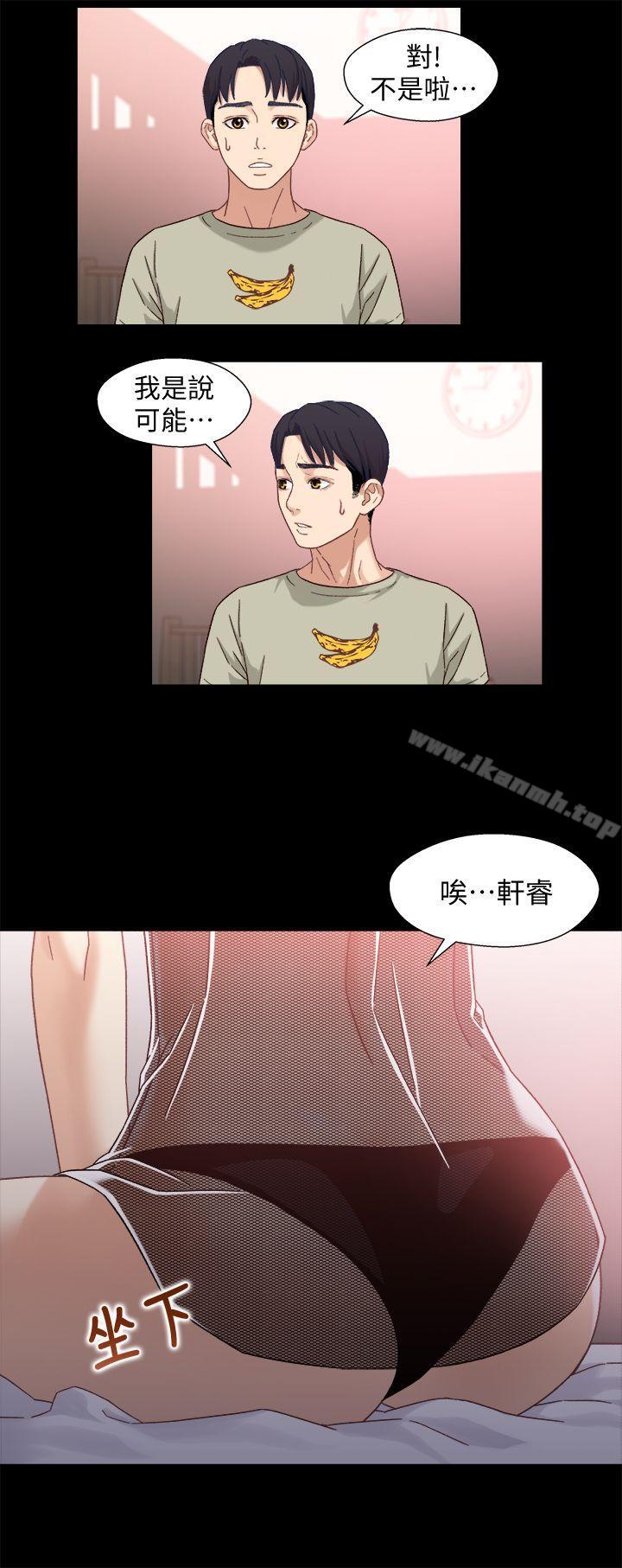 第3话-继母奇怪的叮嘱-兄妹关係-Irun , 草莓味橘子（第8张）