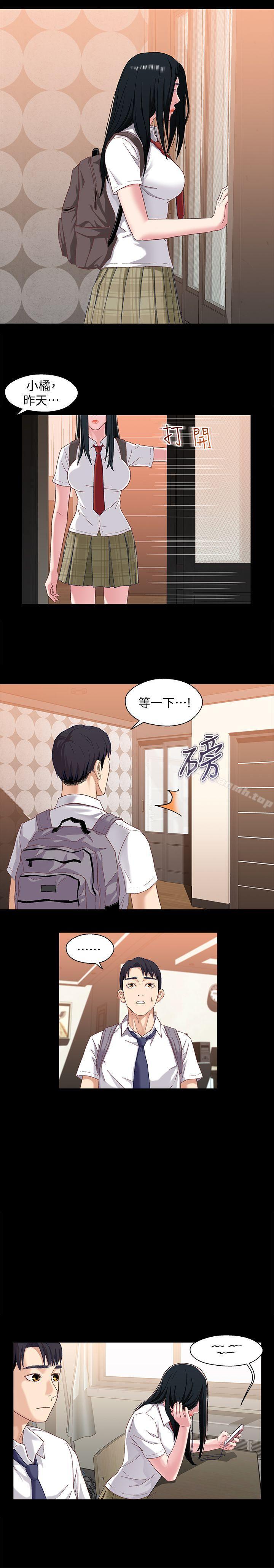 第3话-继母奇怪的叮嘱-兄妹关係-Irun , 草莓味橘子（第14张）