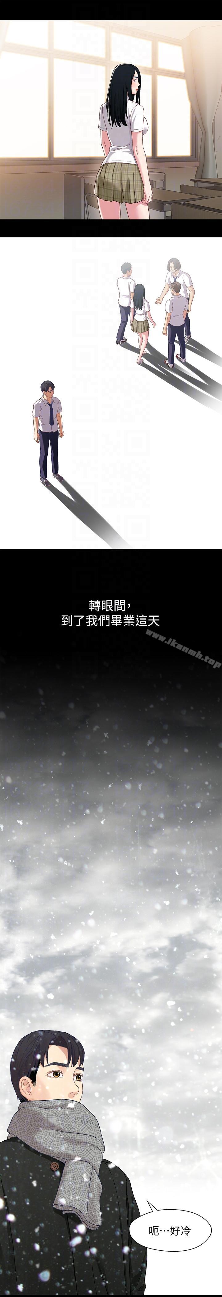 第3话-继母奇怪的叮嘱-兄妹关係-Irun , 草莓味橘子（第17张）