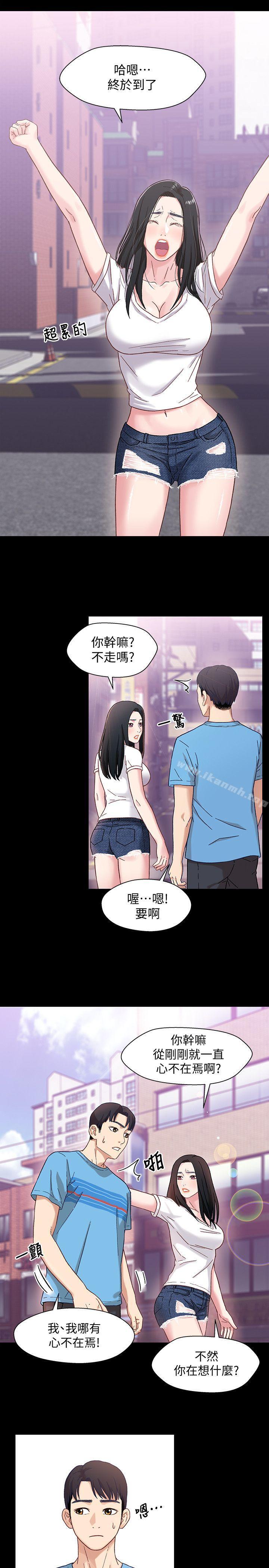 第4话-转眼间变成大人的小橘-兄妹关係-Irun , 草莓味橘子（第4张）