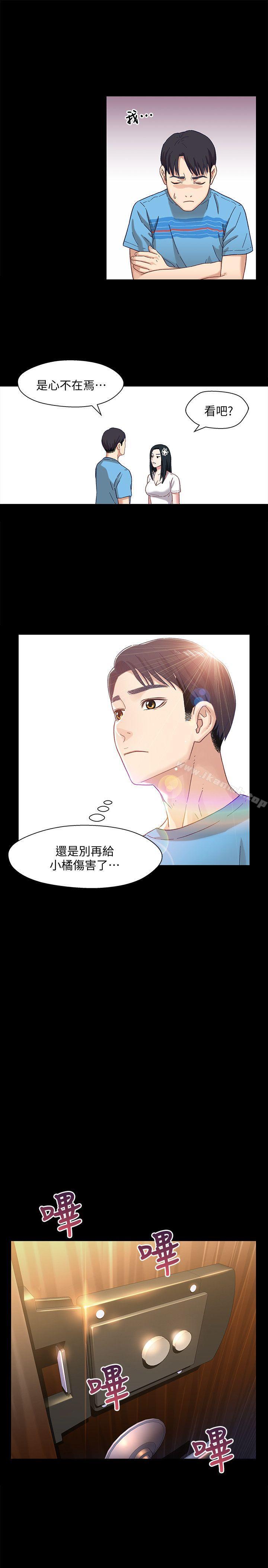 第4话-转眼间变成大人的小橘-兄妹关係-Irun , 草莓味橘子（第6张）