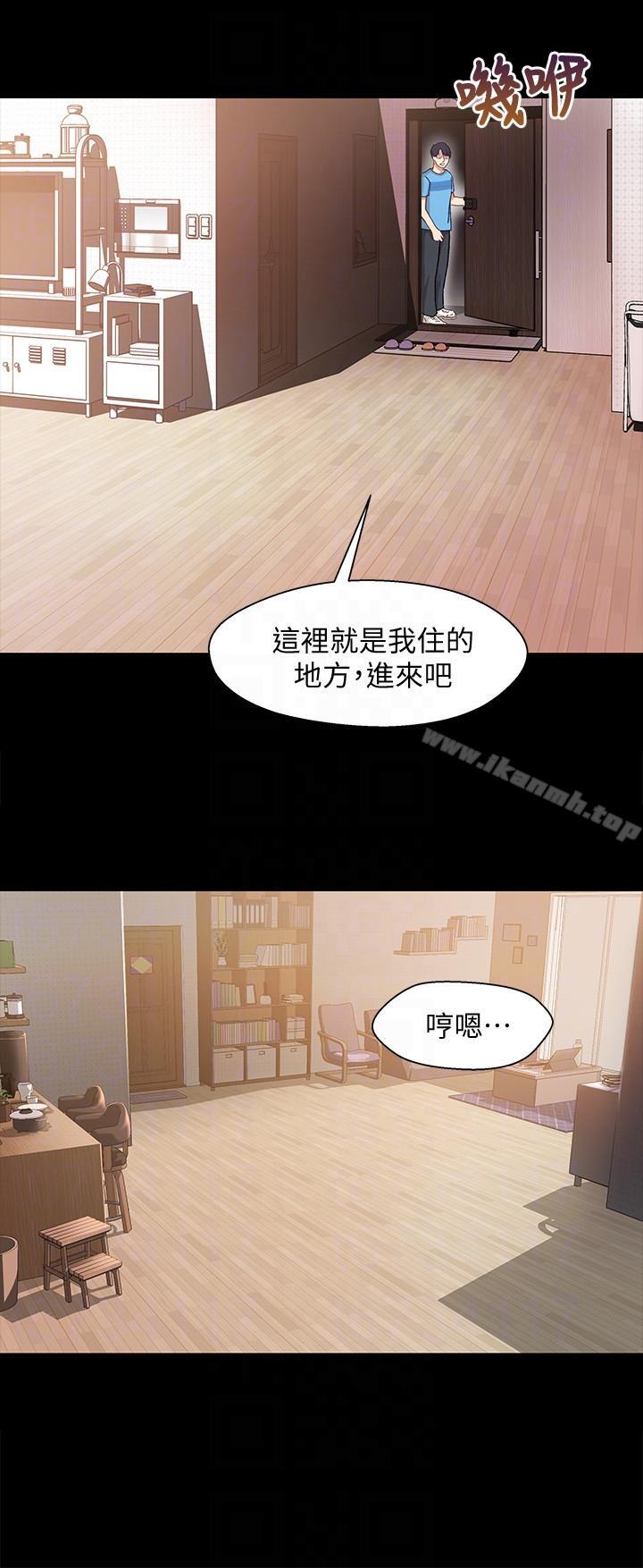 第4话-转眼间变成大人的小橘-兄妹关係-Irun , 草莓味橘子（第7张）