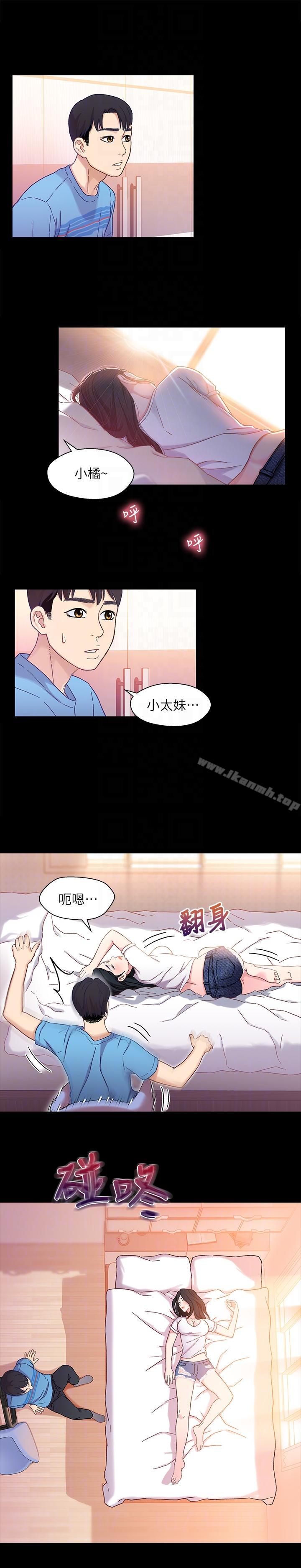 第4话-转眼间变成大人的小橘-兄妹关係-Irun , 草莓味橘子（第13张）