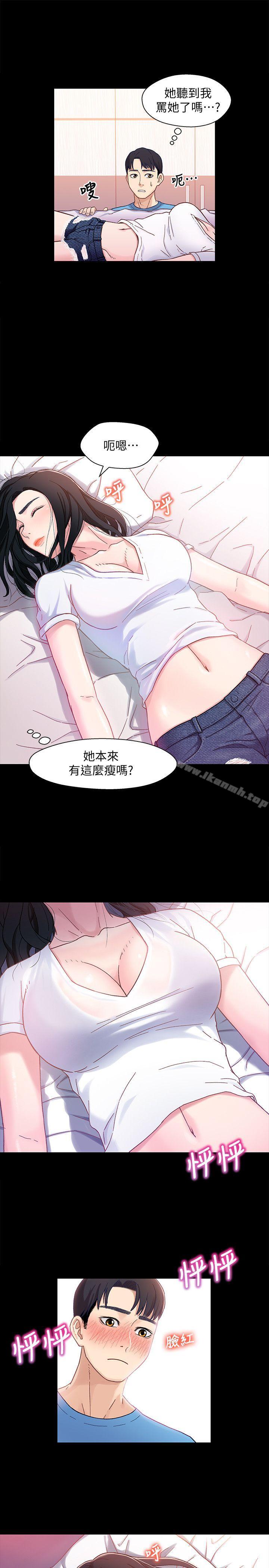 第4话-转眼间变成大人的小橘-兄妹关係-Irun , 草莓味橘子（第14张）