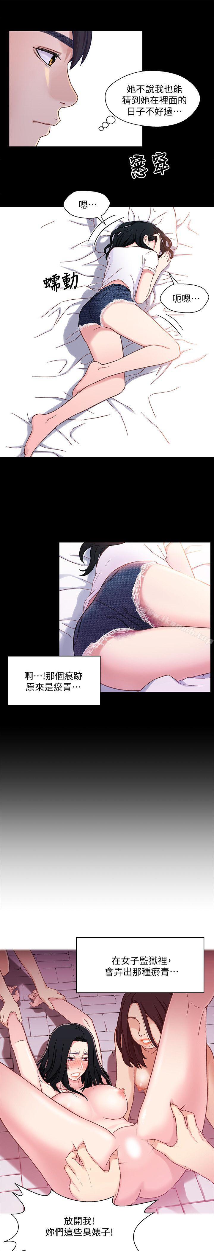 第4话-转眼间变成大人的小橘-兄妹关係-Irun , 草莓味橘子（第16张）