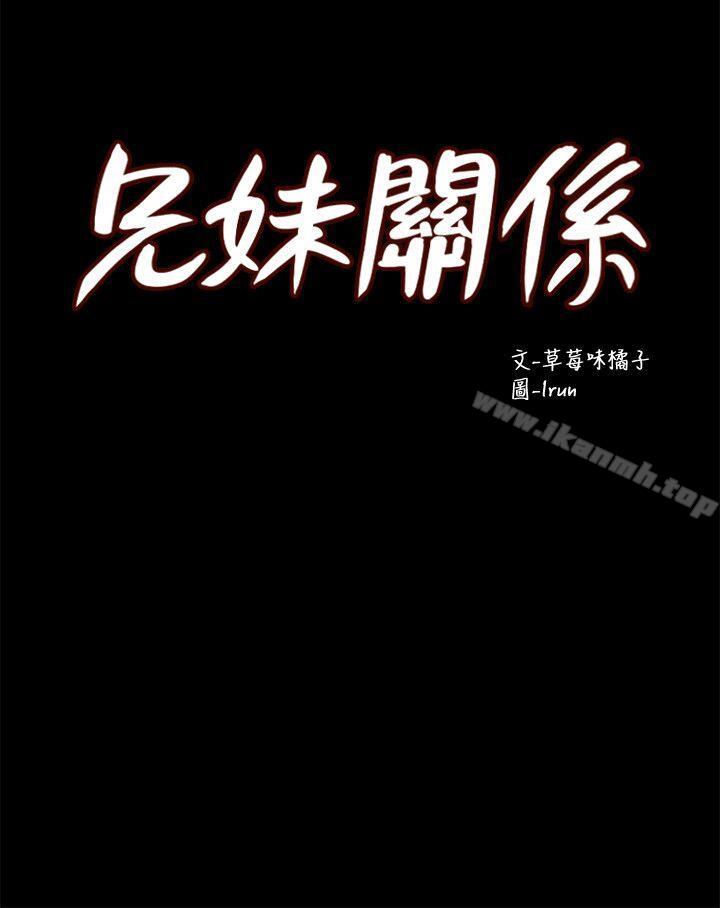 第5话-酒后乱性-兄妹关係-Irun , 草莓味橘子（第2张）