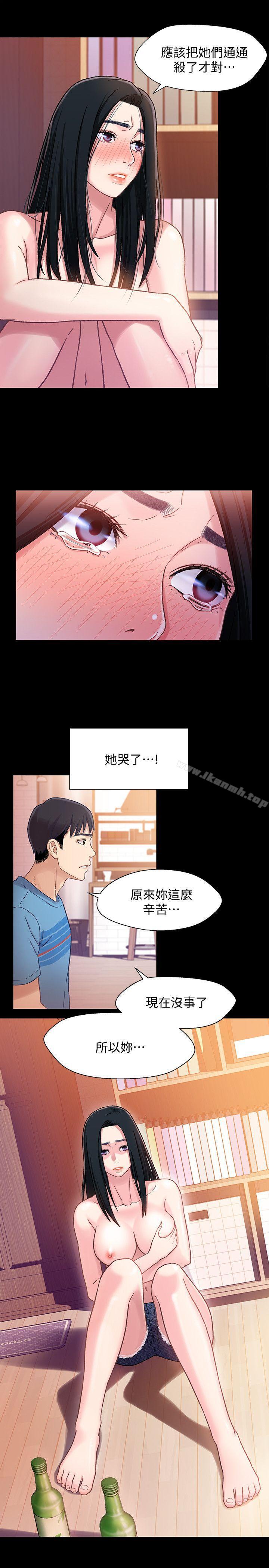 第5话-酒后乱性-兄妹关係-Irun , 草莓味橘子（第8张）