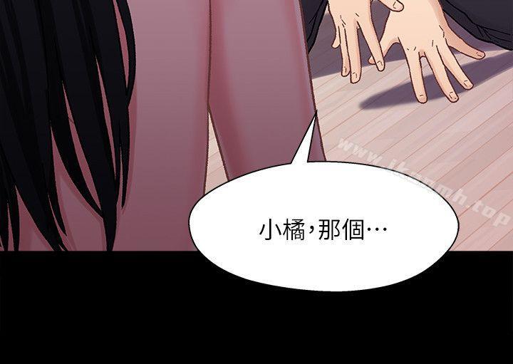 第5话-酒后乱性-兄妹关係-Irun , 草莓味橘子（第12张）