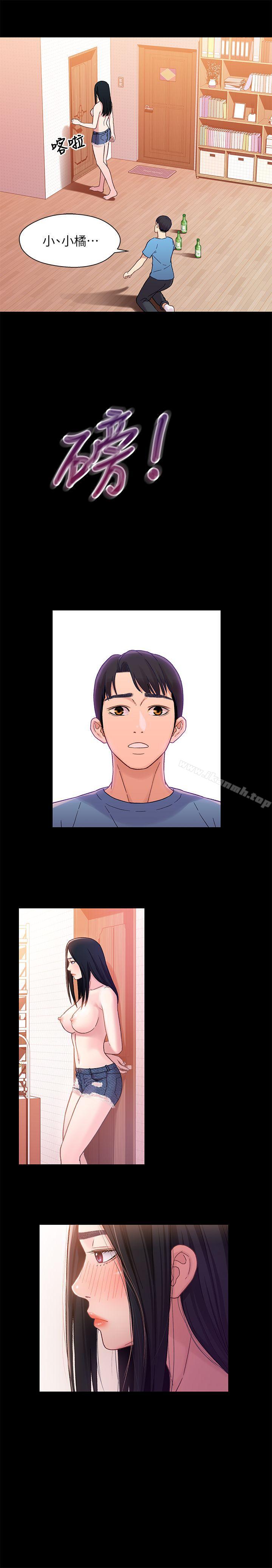 第5话-酒后乱性-兄妹关係-Irun , 草莓味橘子（第14张）