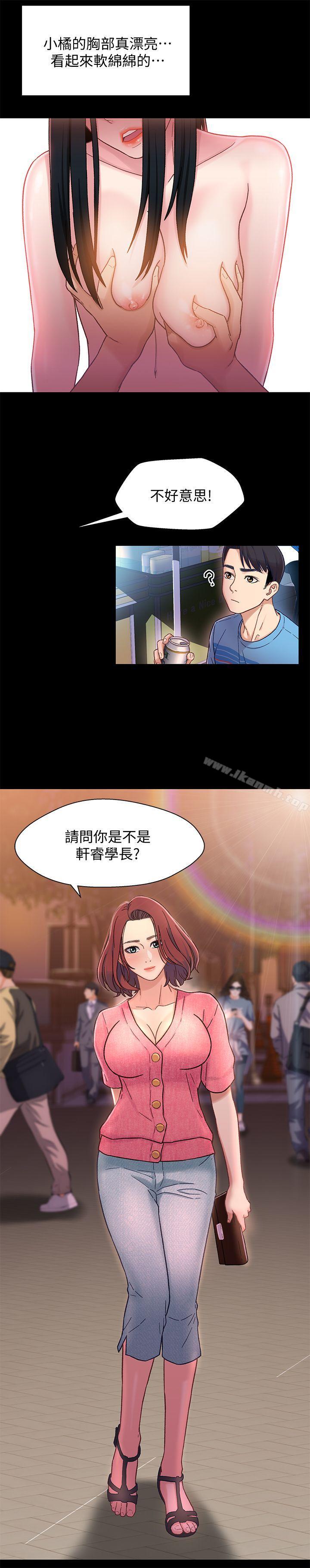 第5话-酒后乱性-兄妹关係-Irun , 草莓味橘子（第18张）