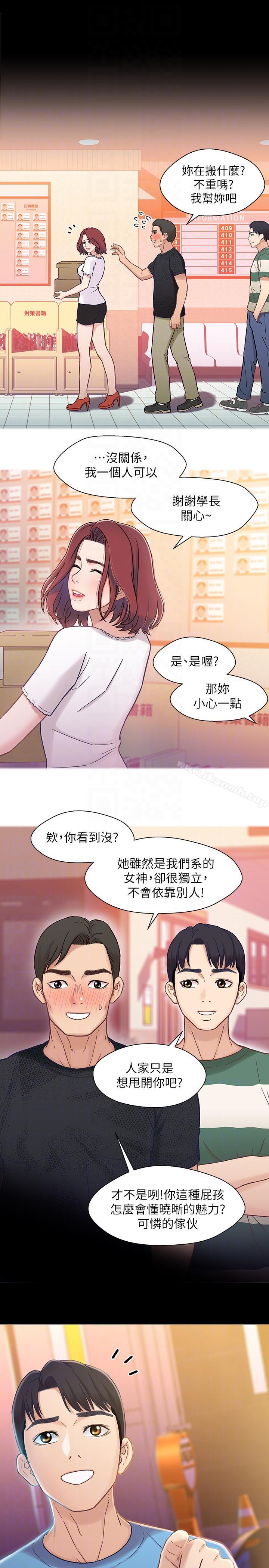 第5话-酒后乱性-兄妹关係-Irun , 草莓味橘子（第21张）