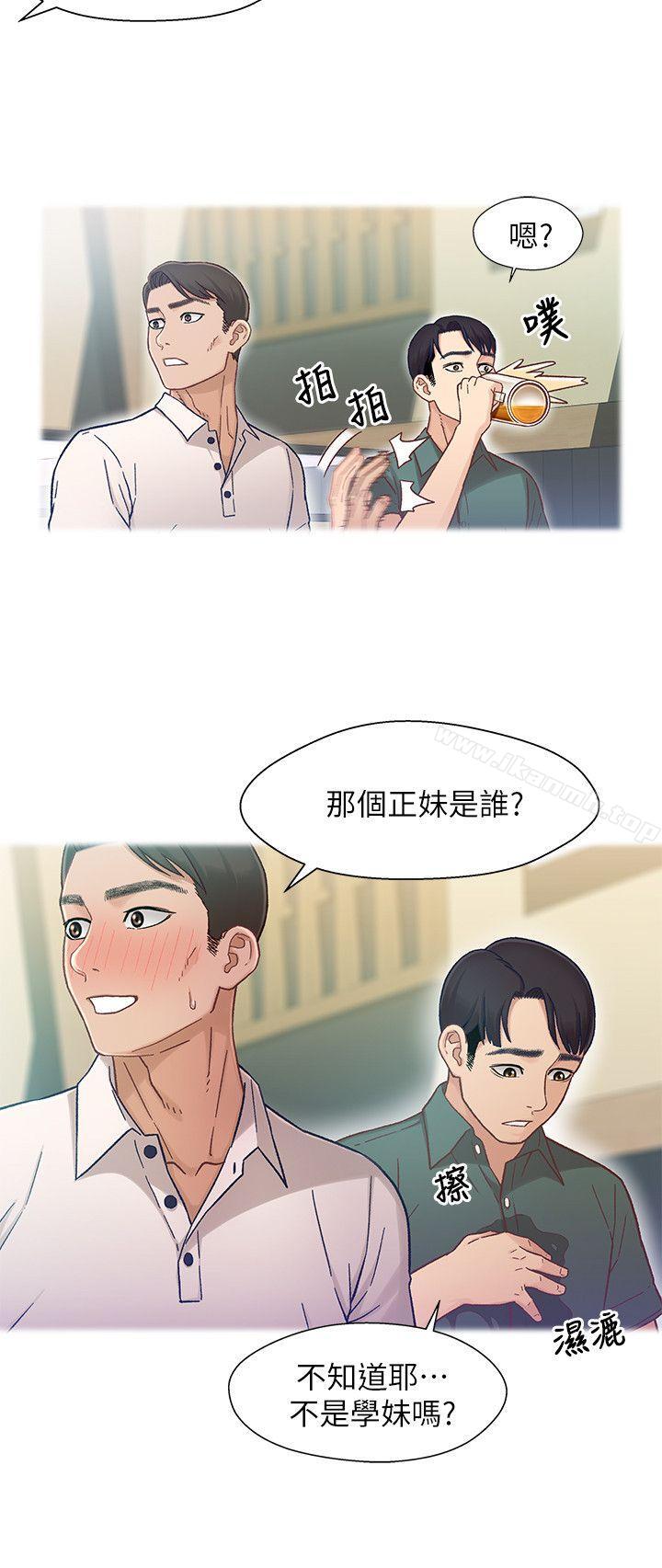 第6话-害羞却又主动的学妹-兄妹关係-Irun , 草莓味橘子（第18张）