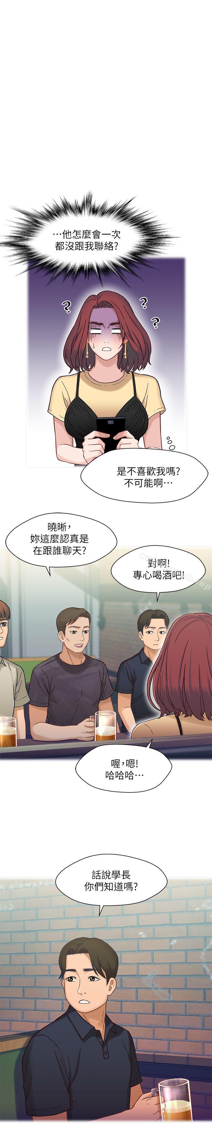 第6话-害羞却又主动的学妹-兄妹关係-Irun , 草莓味橘子（第22张）