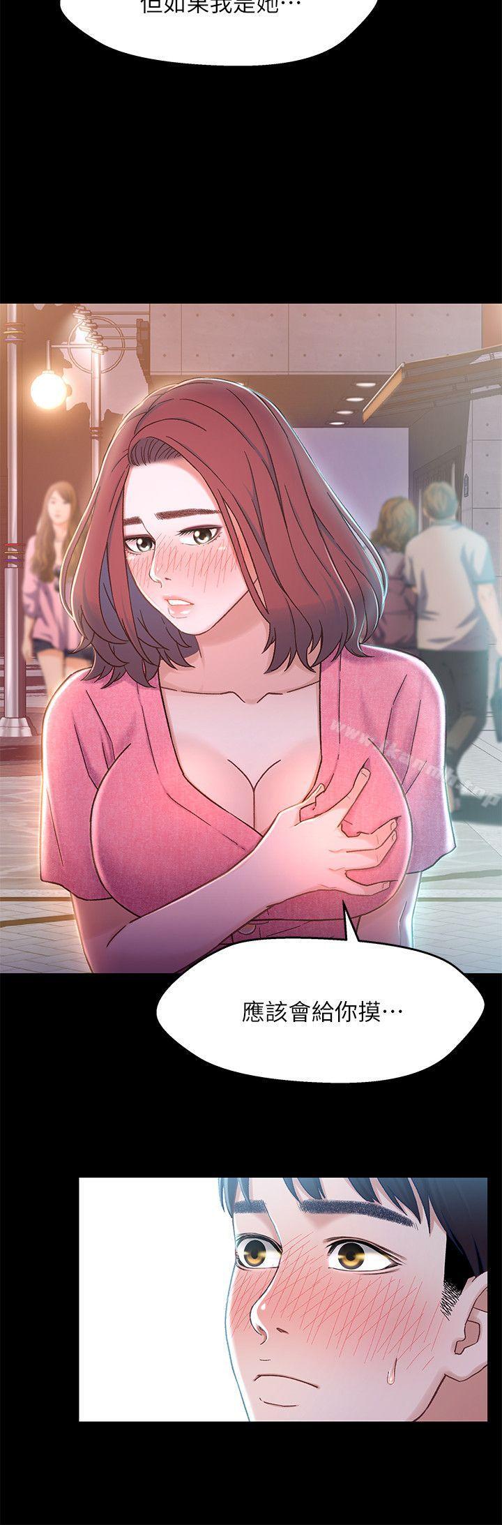 第6话-害羞却又主动的学妹-兄妹关係-Irun , 草莓味橘子（第28张）