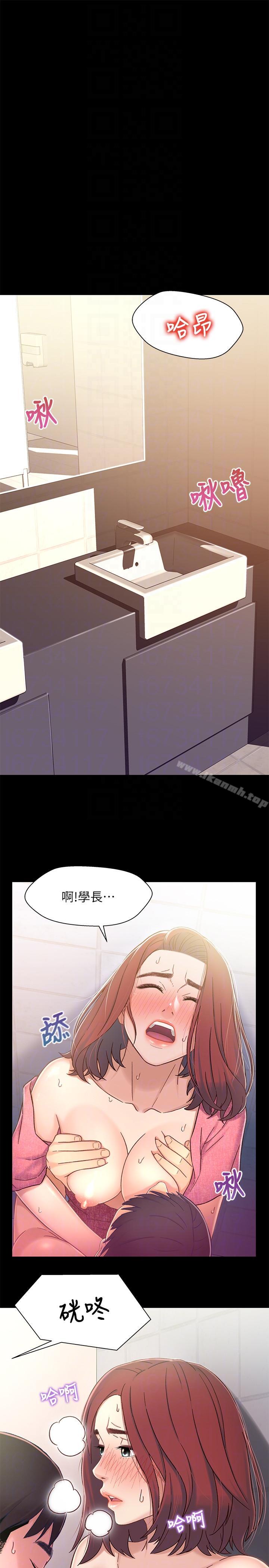 第6话-害羞却又主动的学妹-兄妹关係-Irun , 草莓味橘子（第29张）