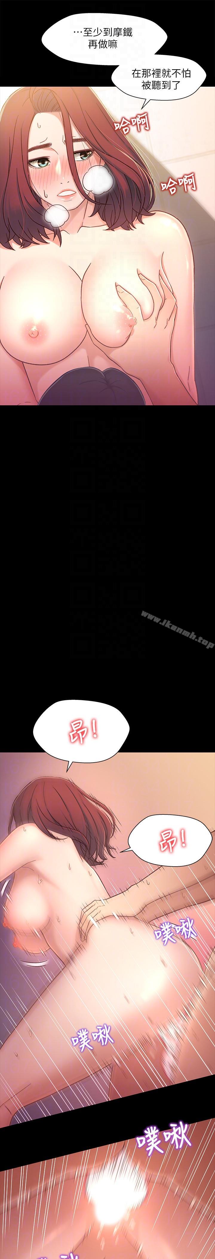 第6话-害羞却又主动的学妹-兄妹关係-Irun , 草莓味橘子（第31张）