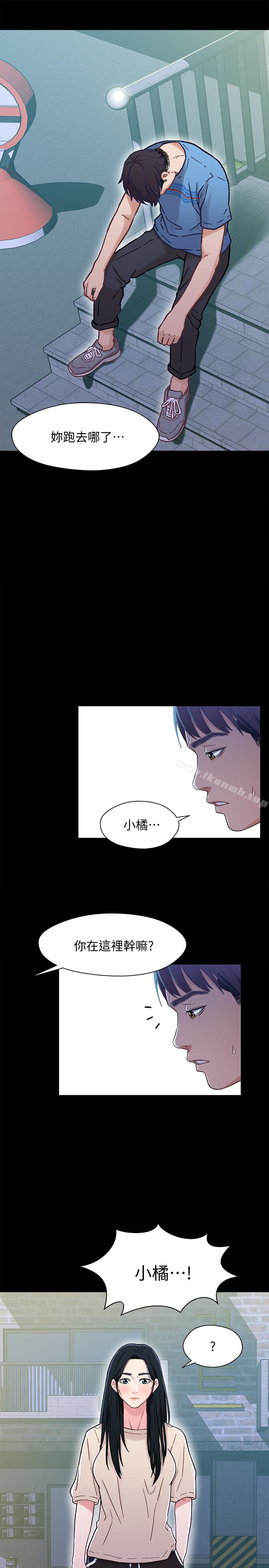 第8话-逐渐打开心房的小橘-兄妹关係-Irun , 草莓味橘子（第5张）