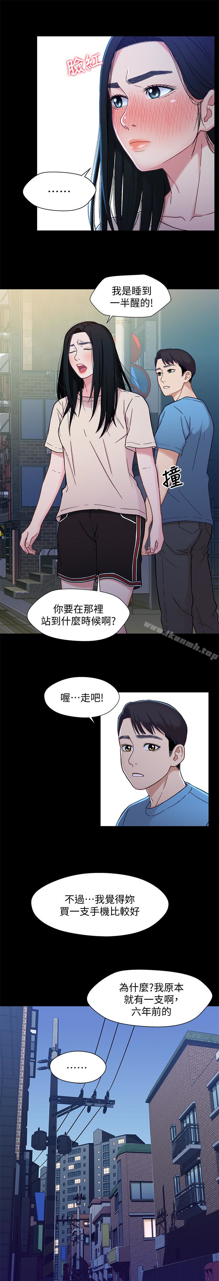 第8话-逐渐打开心房的小橘-兄妹关係-Irun , 草莓味橘子（第9张）