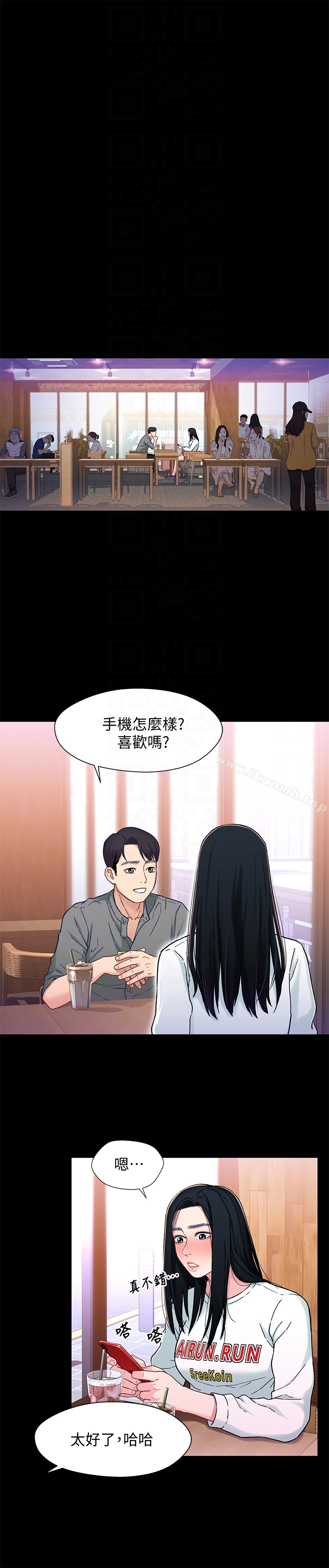 第8话-逐渐打开心房的小橘-兄妹关係-Irun , 草莓味橘子（第11张）