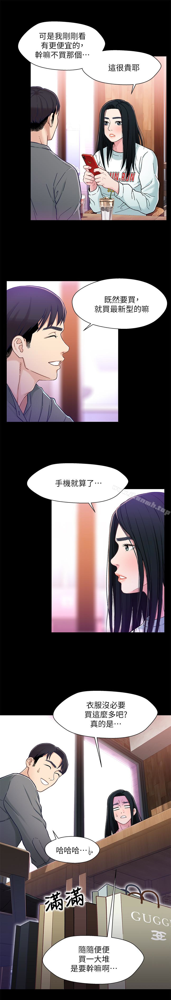 第8话-逐渐打开心房的小橘-兄妹关係-Irun , 草莓味橘子（第12张）