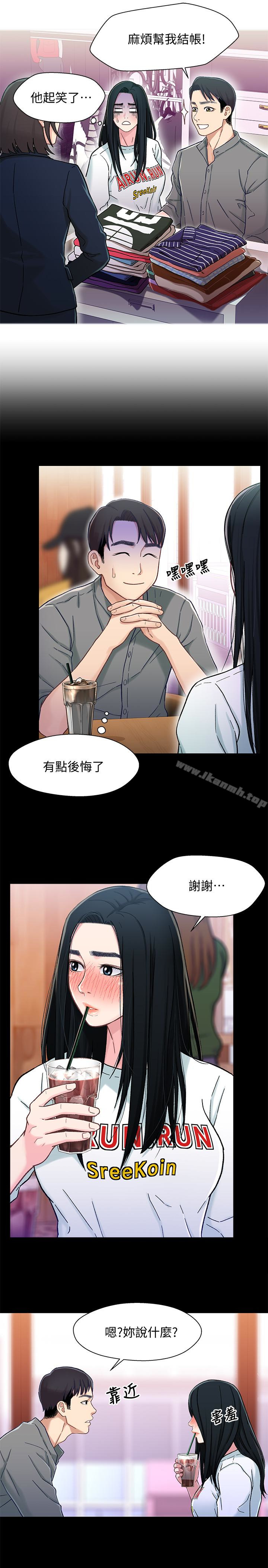 第8话-逐渐打开心房的小橘-兄妹关係-Irun , 草莓味橘子（第14张）