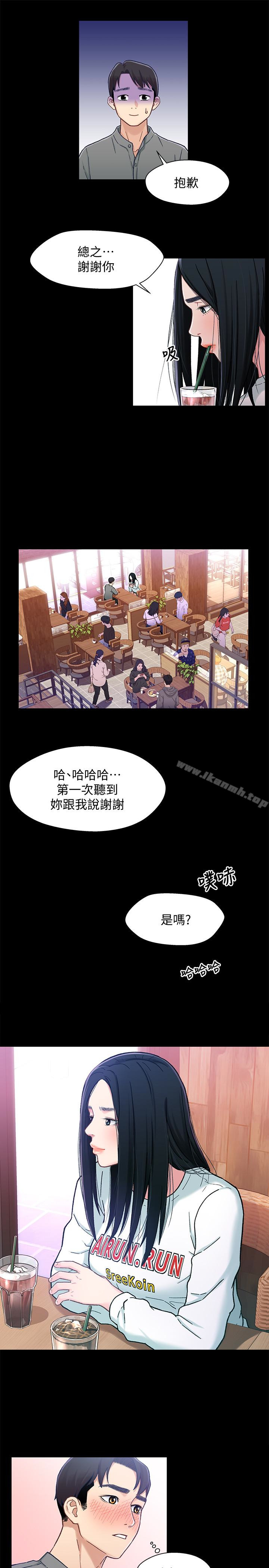第8话-逐渐打开心房的小橘-兄妹关係-Irun , 草莓味橘子（第16张）