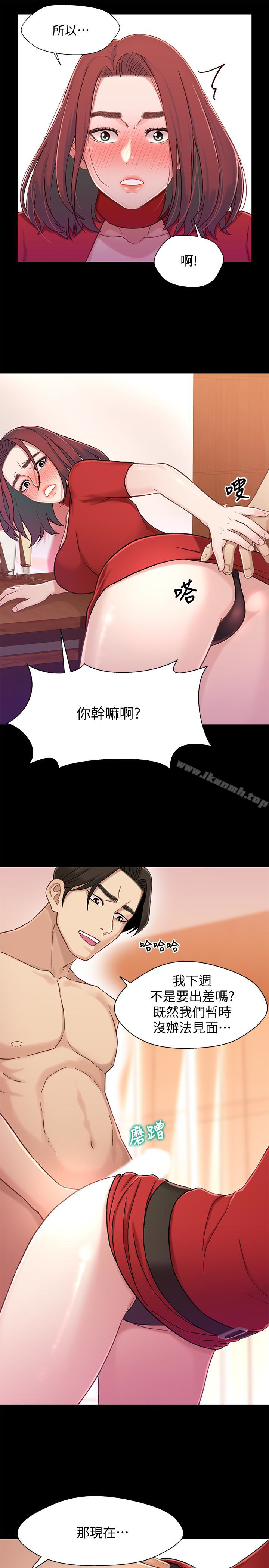 第8话-逐渐打开心房的小橘-兄妹关係-Irun , 草莓味橘子（第28张）