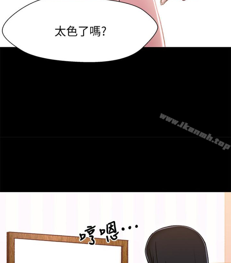 第九话-跟我去喝一杯，好吗？-兄妹关係-Irun , 草莓味橘子（第6张）