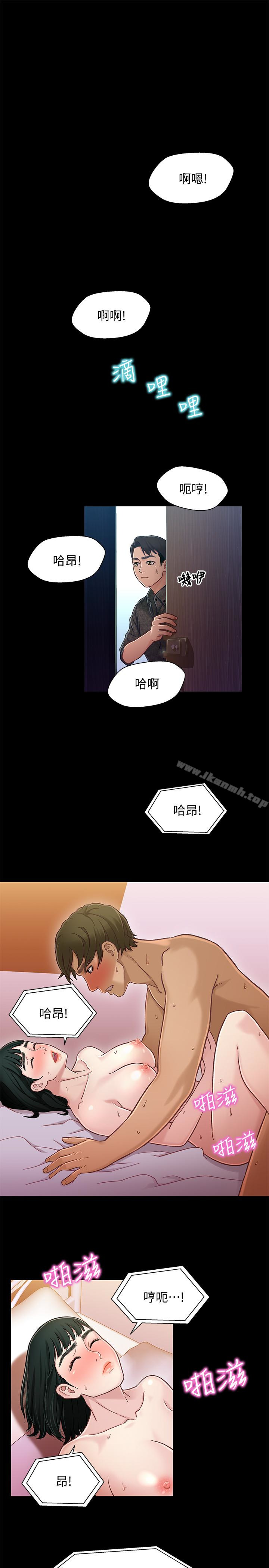 第10话-小橘主动献身-兄妹关係-Irun , 草莓味橘子（第4张）