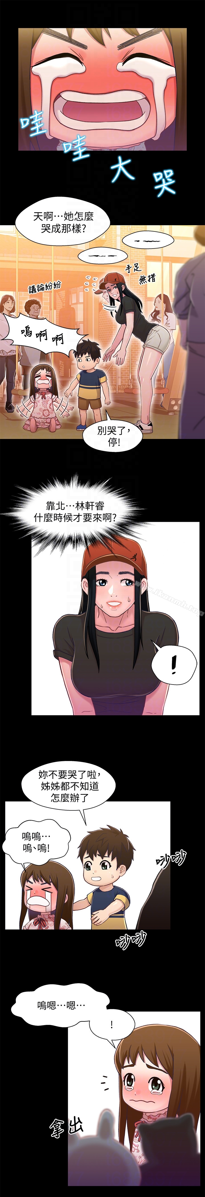 第11话-学长，这个女人是谁?-兄妹关係-Irun , 草莓味橘子（第18张）